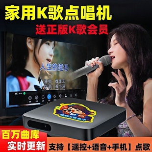 莹辉2025电视点歌机正版K歌会员家用KTV唱歌点歌机投屏K歌盒子