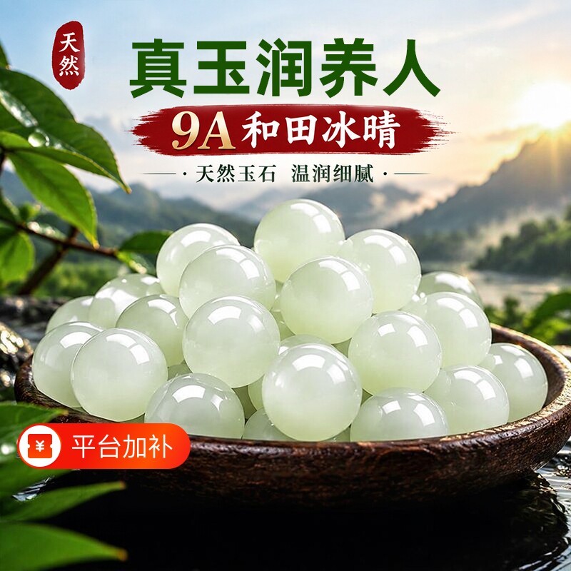 新疆和田玉散珠天然玉石正品玉珠籽料diy手串手链珠子碧玉配黄金