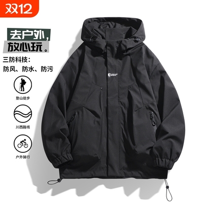 冲锋衣棉服男款加绒加厚保暖防风工作服外套棉衣棉袄秋冬内胆科技