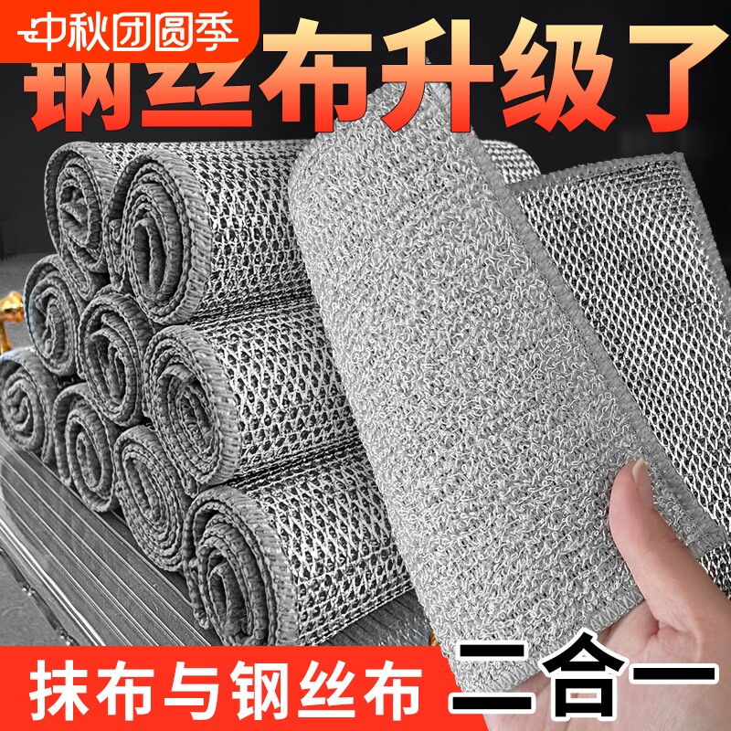 钢丝竹纤维厨房洗碗布图片