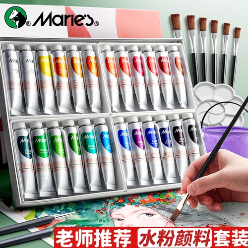 【初学推荐】马利水粉水彩颜料