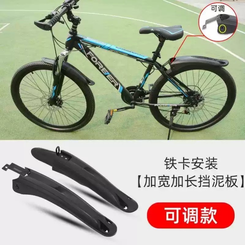 适用凤凰永久山地自行车挡泥板儿童单车泥瓦赛车前后刮挡泥板配件