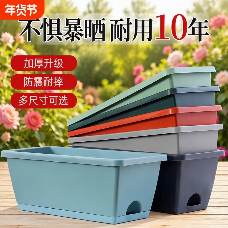 长方形一体花盆阳台种菜盆种植盆栽专用箱蔬菜塑料长条盆室内种花