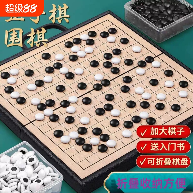【央妈推荐】初学者磁性五子棋图片