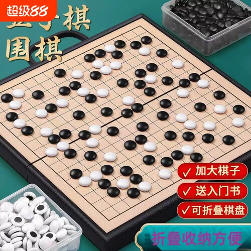 【央妈推荐】初学者磁性五子棋