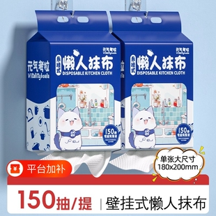 懒人厨房一次性抹布加厚吸水吸油专用纸干湿两用免撕抽取式洗碗布