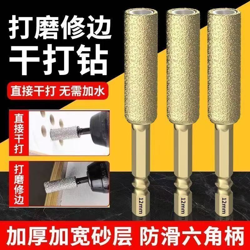 六角柄瓷砖打孔钎焊开孔打磨钻头