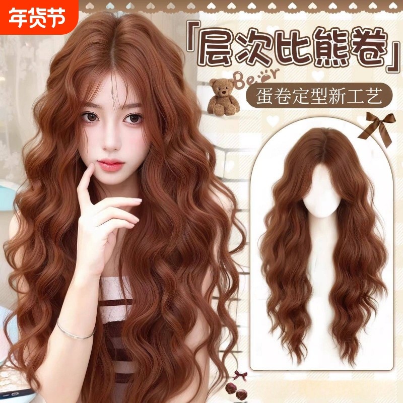 假发全头套中分刘海水波纹蛋蛋卷发显白显发量秋冬假发套蓬松焦糖,美发护发/假发,日常整顶假发,淘宝优惠券,粉丝福利购,淘宝优惠卷