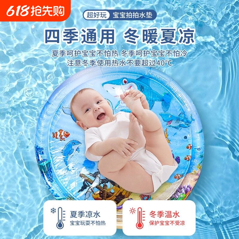 儿童拍拍水垫婴幼儿爬爬垫脚踩玩具学爬辅助注水清凉水垫爬行神器