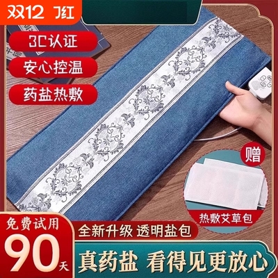 艾灸电加热敷毯包正品官方艾草艾绒粗海盐袋全身通用袋肩颈椎腰部