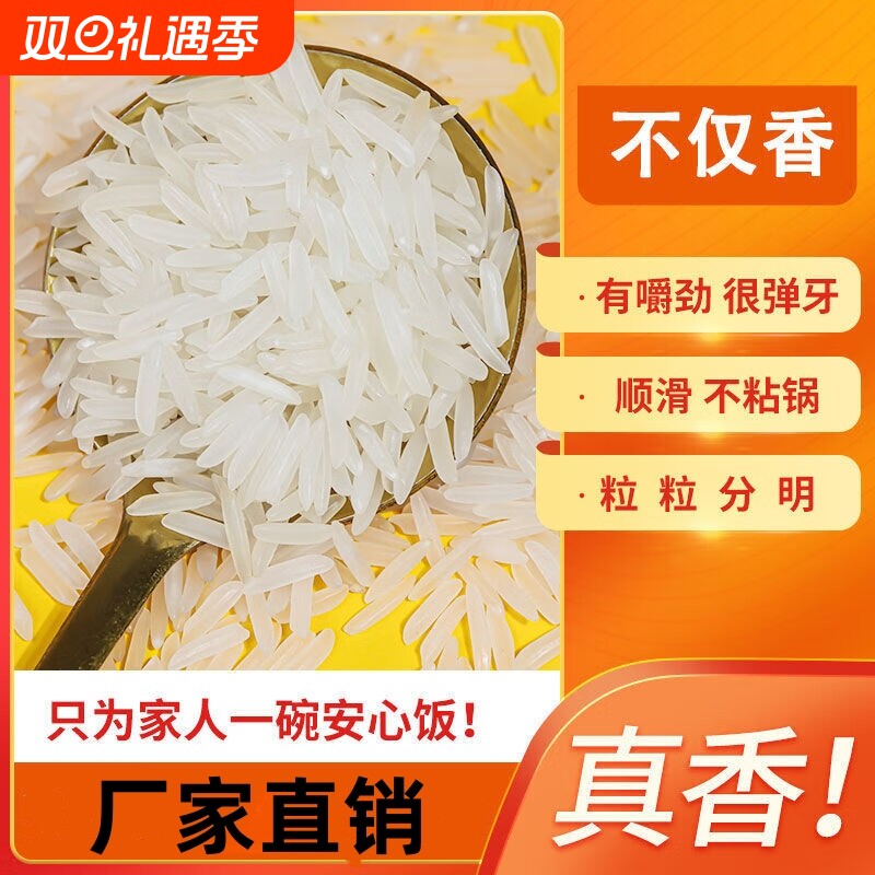 长粒猫牙大米江西软糯香甜米新品上市生态袋装一级井冈山帝壹号