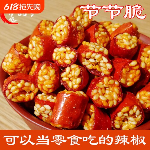 希流哥节节脆辣椒酥贵州特产美食