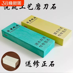 磨刀石浇筑砥石家用菜刀开刃剃刀专用真10000目超细镜面磨刀神器