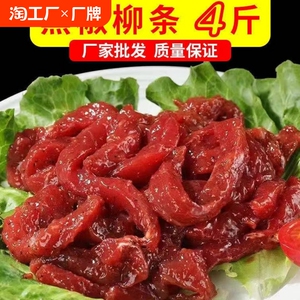 黑椒牛柳1kg新鲜冷冻牛肉意面披萨轻食商用速冻酒店冷冻半成品菜