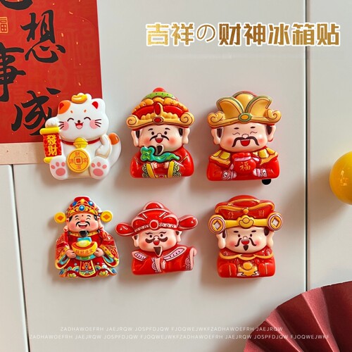 财神爷冰箱贴2026新款磁吸可旋转个性创意高级感3d立体装饰小物件