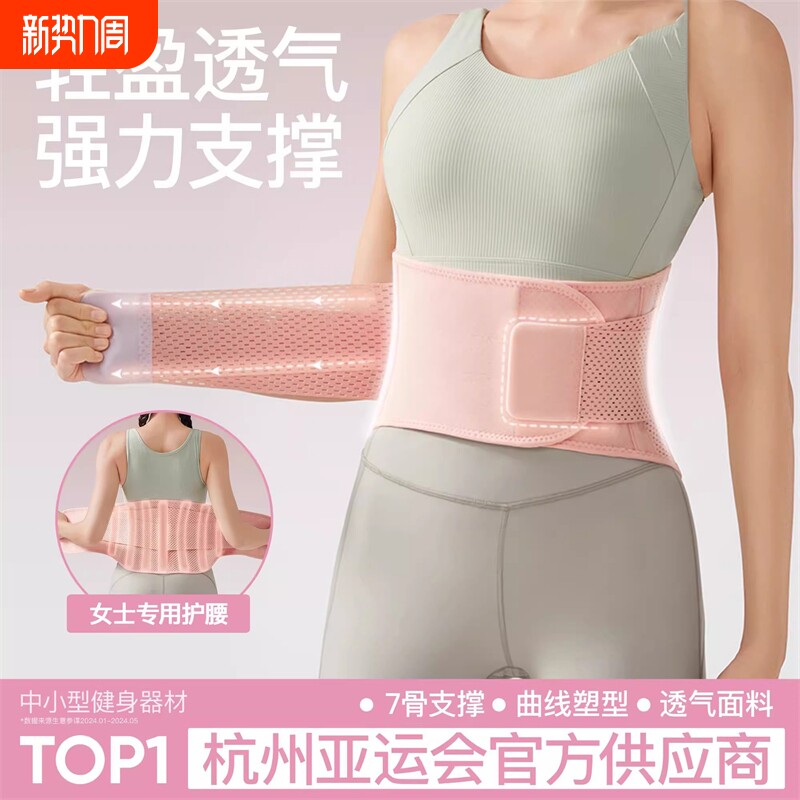 运动护腰带专业透气支撑健身护腰训练女士跑步深蹲收腹久坐束腰带
