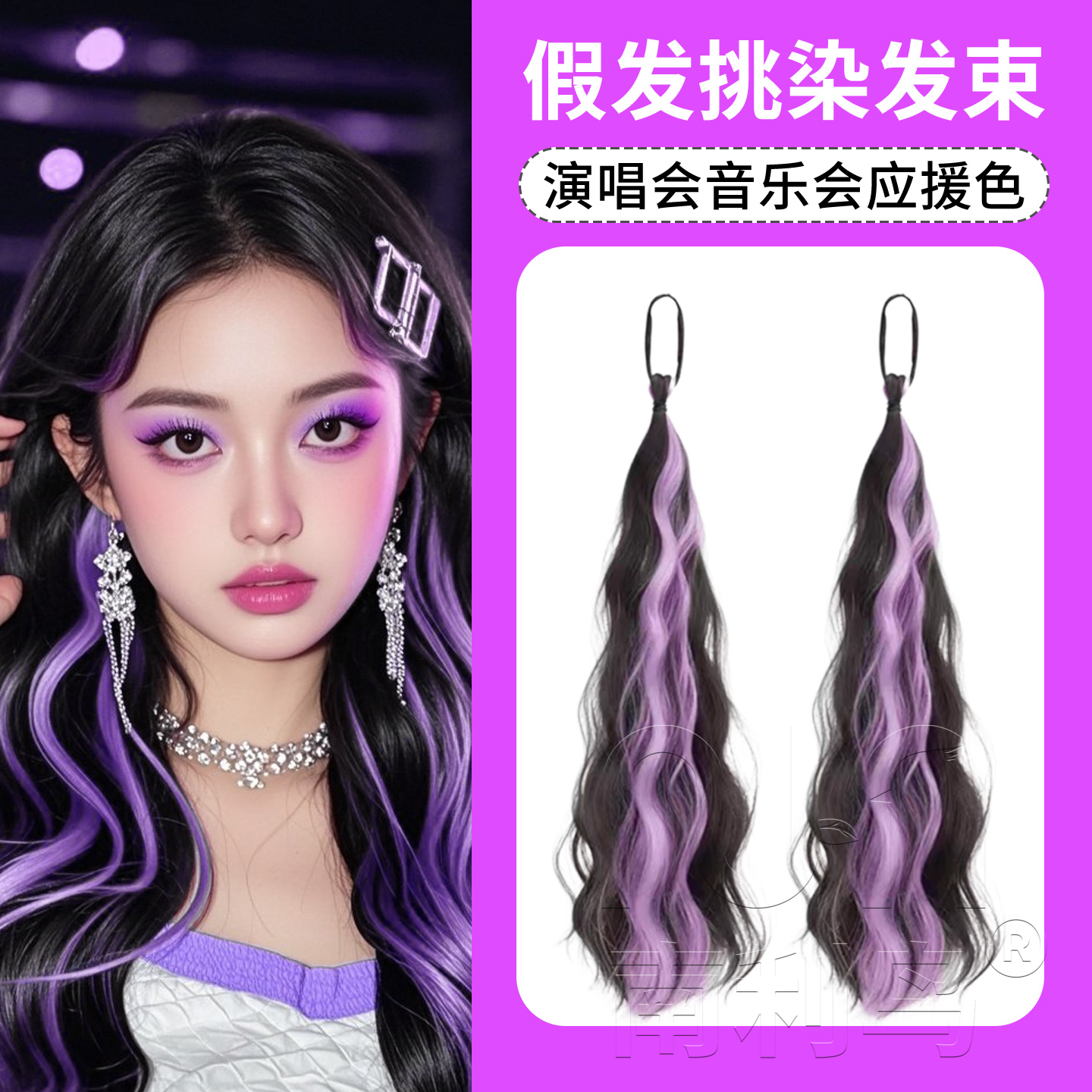 邓紫棋假发五月天辫子周深演唱会应援物张杰许嵩头饰发饰女挑染