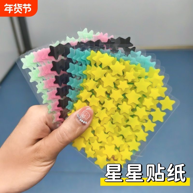 彩色星星脸贴小清新音乐节手账DIY装饰高级感可爱手臂高颜值鼓励贴片,文具电教/文化用品/商务用品,贴纸/立体贴纸,淘宝优惠券,粉丝福利购,淘宝优惠卷