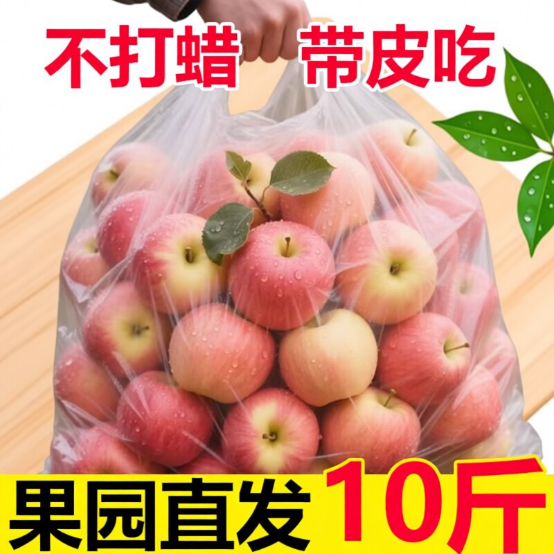 苹果水果新鲜应当季一整箱脆甜包邮红富士大果冰糖心丑平苹果斤10