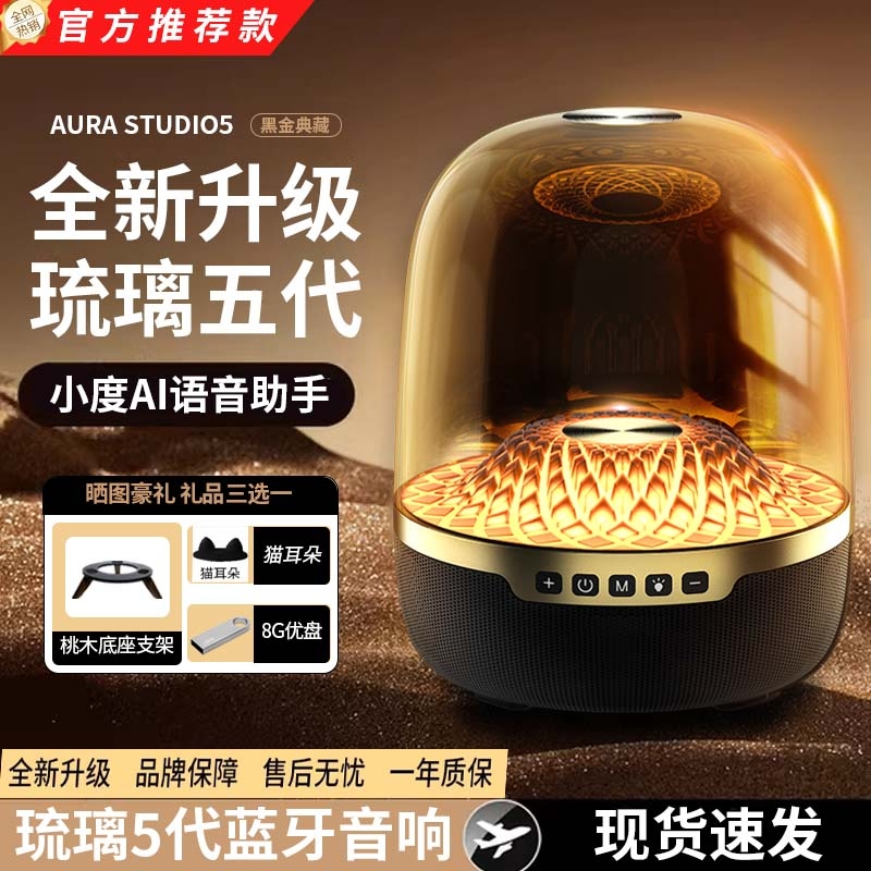 华强北【新款琉璃5代】音响曼哈顿电脑桌面低音炮无线蓝牙音箱卡4