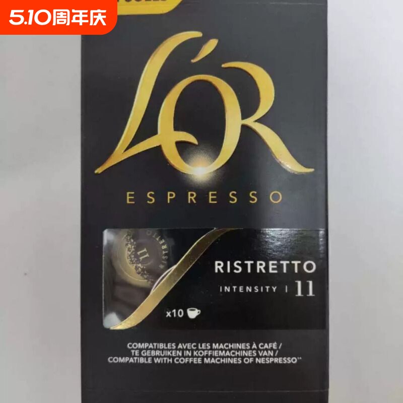 雀巢兼容Nespresso胶囊咖啡奈斯派索胶囊机通用Lor意式浓