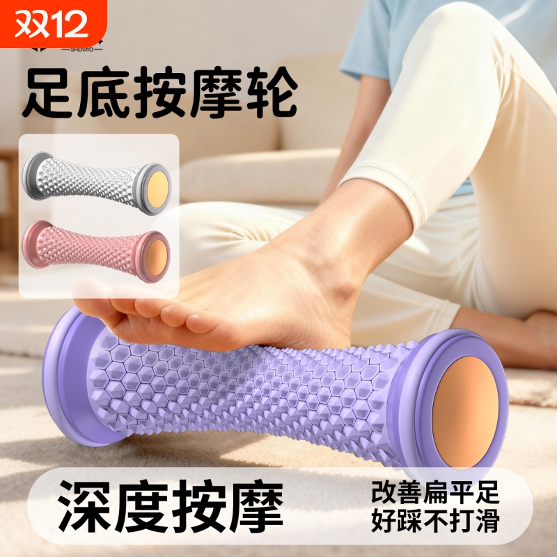 专业足弓训练器脚底按摩