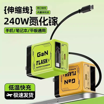 65W快充头全球销量已超10W+