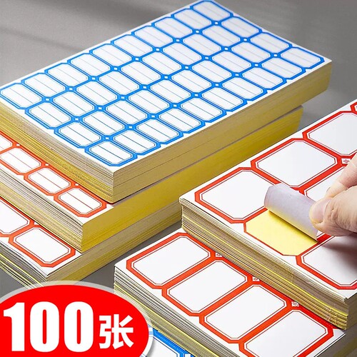 恒利源3D立体水杯贴彩色可手写