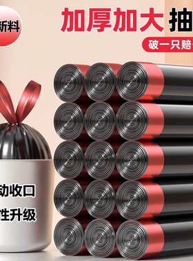 加厚抽绳垃圾袋家用手提式黑色大号厨房塑料袋实惠装收纳特厚分类