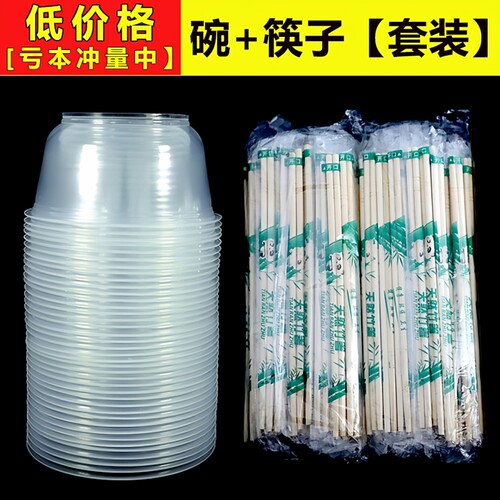 塑料餐碗带盖|超8000次加购