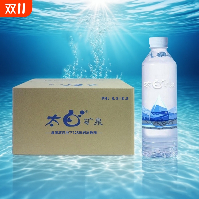 太白天然矿泉水500ml*24瓶