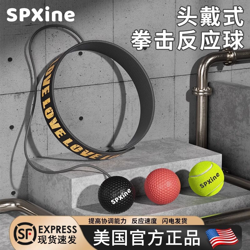 头戴式拳击速度球反应球成人家用室内儿童训练器材躲闪搏击解压球图片