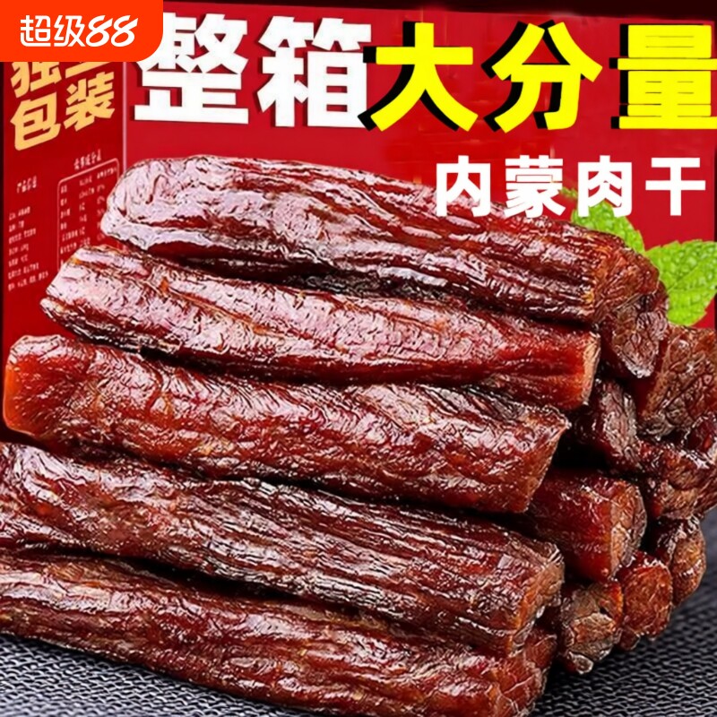 内蒙古手撕肉干鸭肉特产香辣真空独立包装追剧零食风干辣味原味