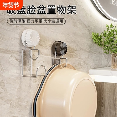 【卫生间推荐!】吸盘铁艺脸盆架
