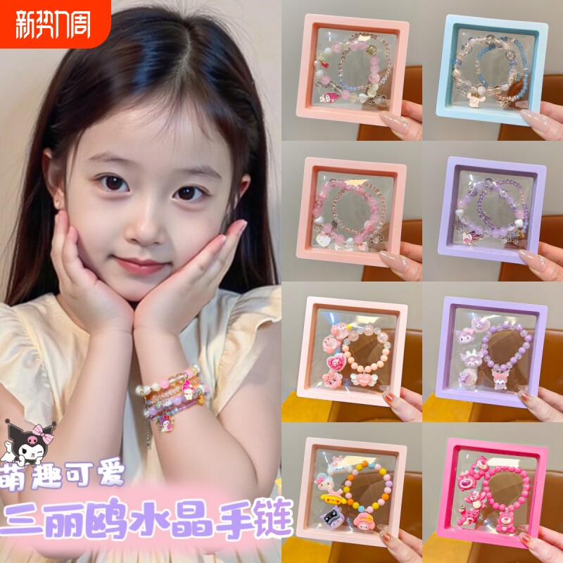儿童手链女童库洛米水晶小女孩紫色手串三丽鸥小朋友珠子宝宝礼物
