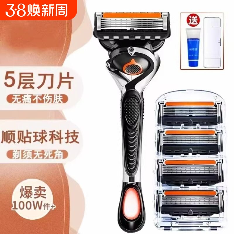 2026新款手动5层剃须刀男士刮胡刀不留黑点便携剃须收纳盒干净