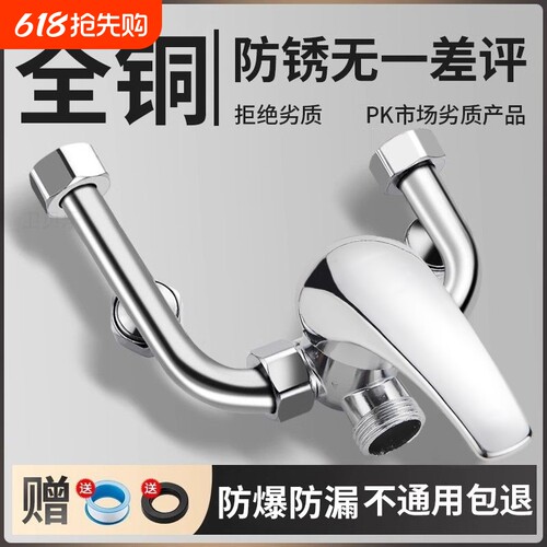 电热水器混水阀配件配大全淋浴u型冷热水龙头开关混合阀明装花洒