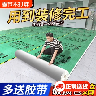 装修地面保护膜地砖瓷砖木地板防护垫耐磨加厚家装一次性防潮地膜