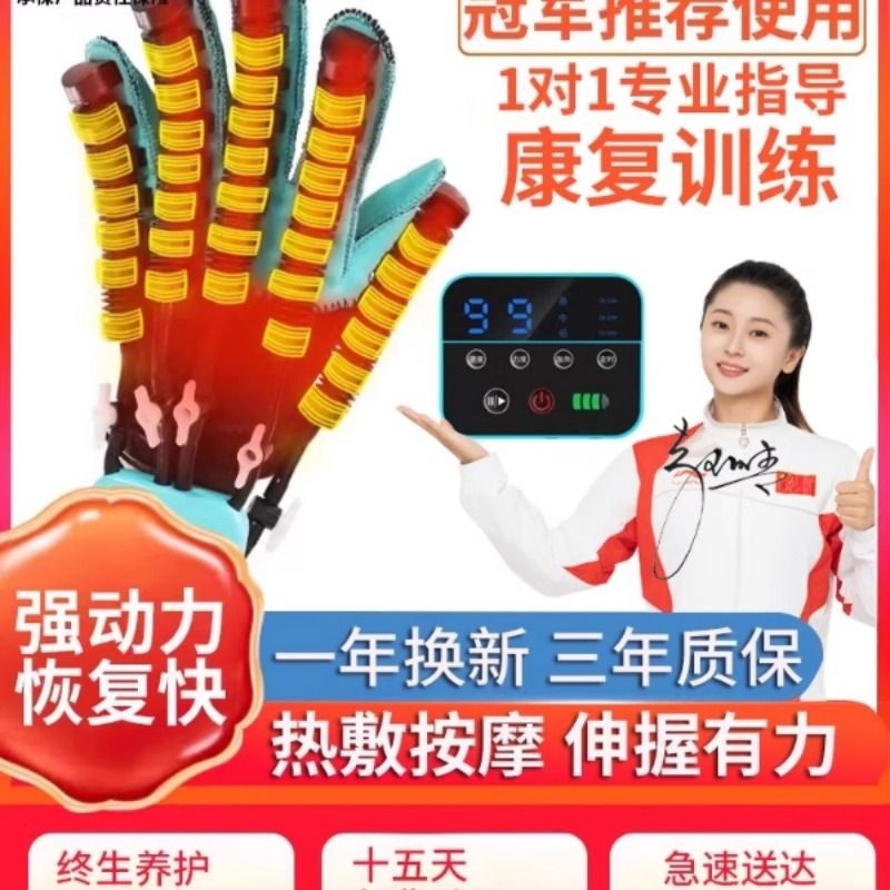 手部手指康复训练器材五指手功能锻炼屈伸偏瘫中风电动机器人手套,个人护理/保健/按摩器材,电动康复机,淘宝优惠券,粉丝福利购,淘宝优惠卷