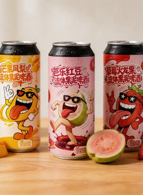 果泥啤酒鲜果酿造微醺低度果味罐装女生晚安小酒饮品芒果水果草莓