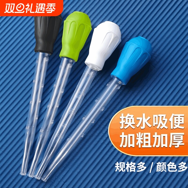 手动鱼缸吸便器清洁吸便器鱼换水器乌龟缸龟盆吸粪器喂食管喂食器