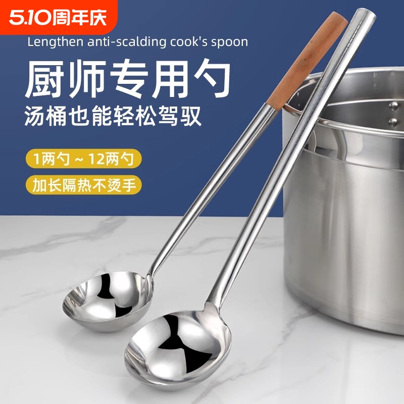 厨师专用炒勺炒铲锅铲汤勺粤菜八两勺10两厨房炒菜勺木柄炒勺炒壳
