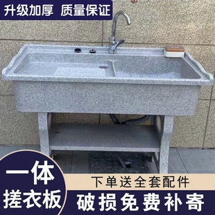 石英石洗衣池阳台家用带搓衣板室外庭院洗衣台盆大理石一体洗衣槽