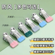 无痕防风不锈钢夹子强力晾衣夹晒衣服防滑夹袜子固定夹多功能