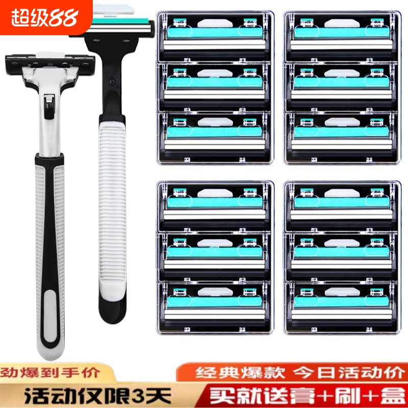 正品剃须刀片刮胡刀双层刀头刮毛