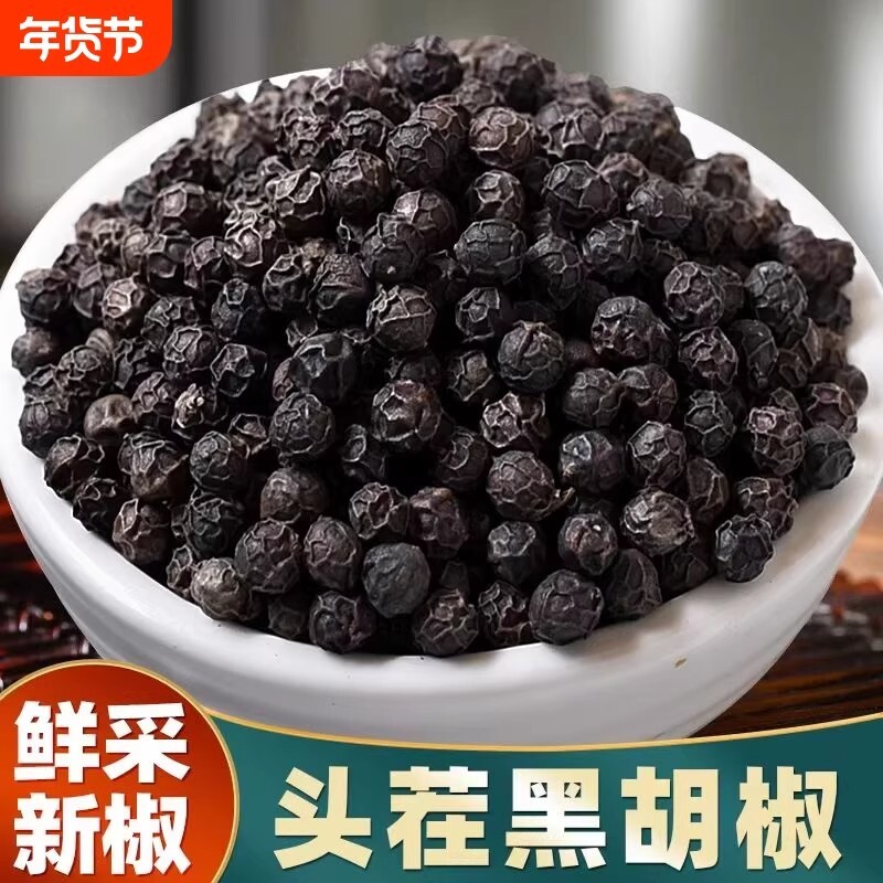 海南特产黑胡椒粒500g散装包邮牛排调料烧烤研磨黑胡椒粉商用批发