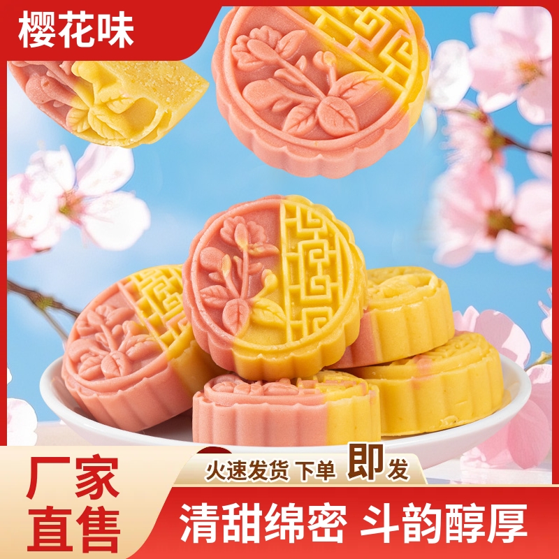 双色蔓越莓味糕点老式传统点心礼盒休闲零食特产