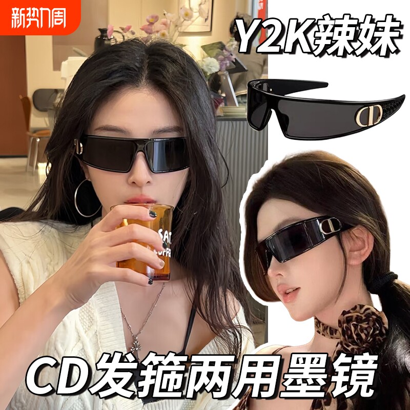 Y2K猫眼发箍墨镜女高级感gmJennie防晒太阳镜偏光新款圆脸