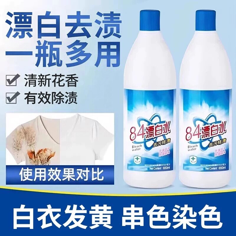 84漂白剂去渍去黄增白强力去污渍图片