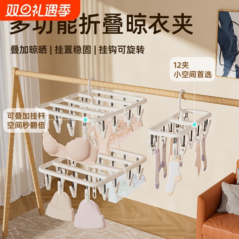 多夹子晾袜神器|超1000次加购